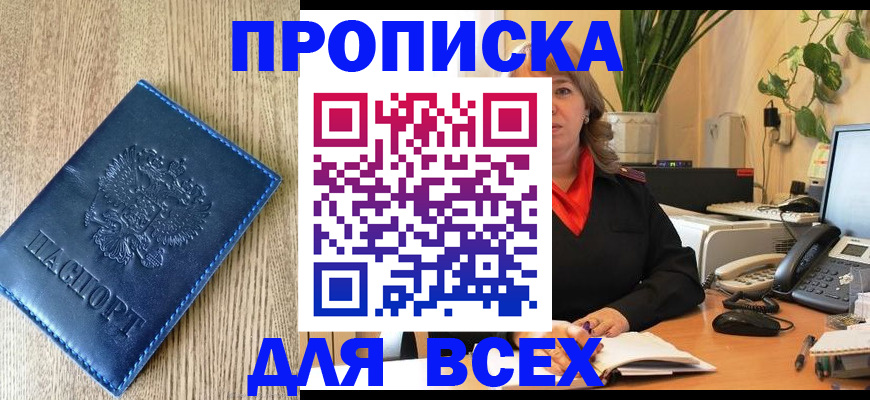 временная регистрация в квартире в Всеволожске