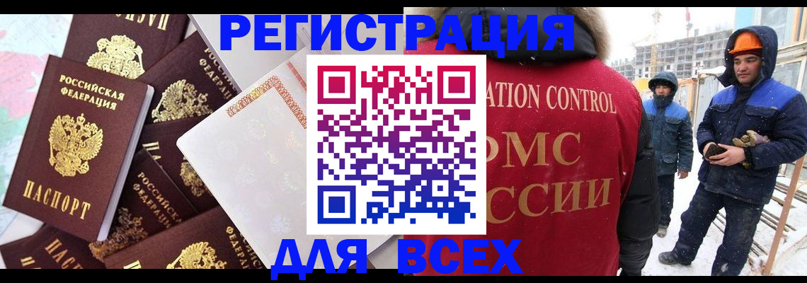 временная регистрация собственник в Всеволожске