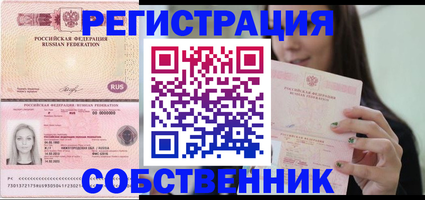 прописка в Всеволожске