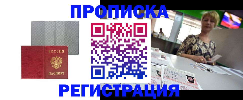 прописка иностранных граждан в Всеволожске