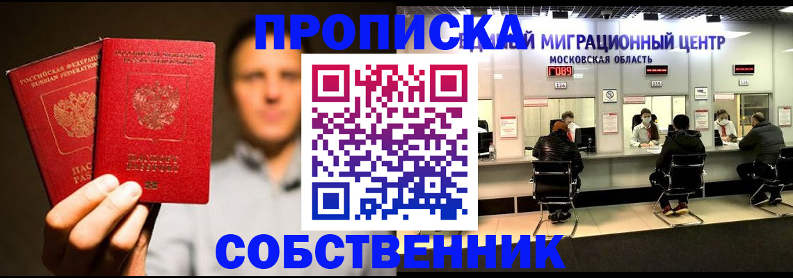 где прописаться в Всеволожске