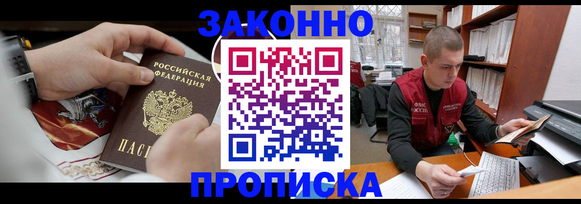 постоянная прописка по договору в Всеволожске